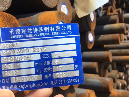 银州40MnB合金结构钢